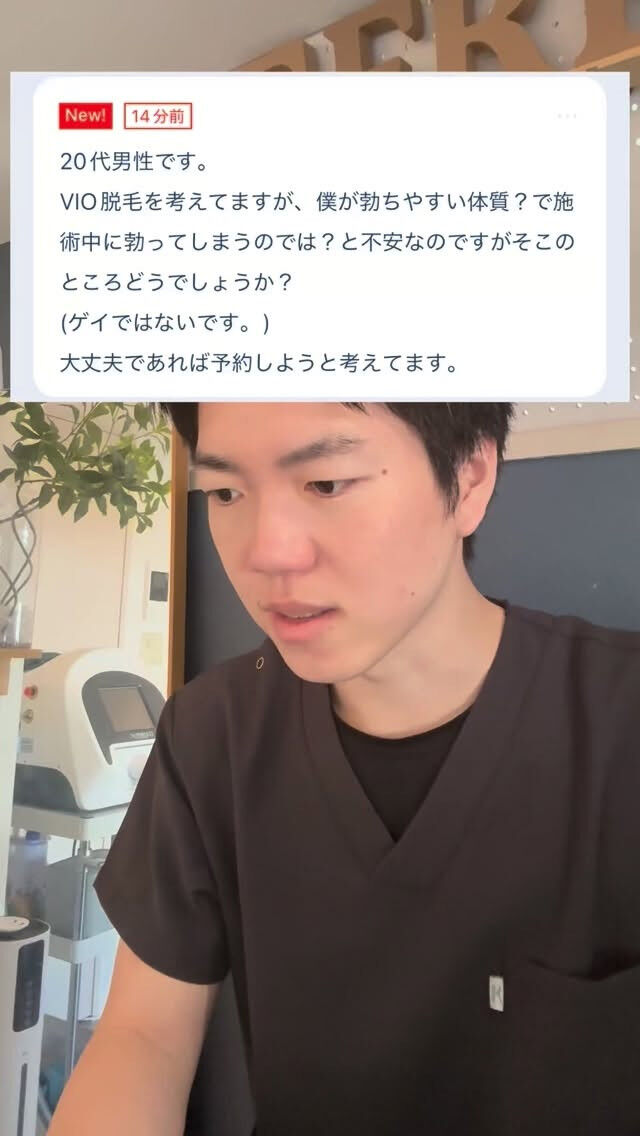 VIO脱毛で不安 