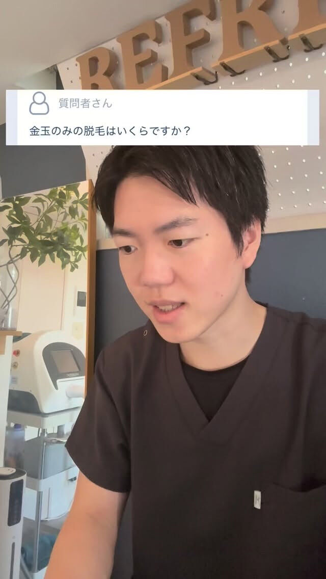 Iラインのみの金額 