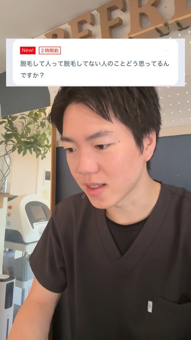 脱毛してない人のことどう思う？ 