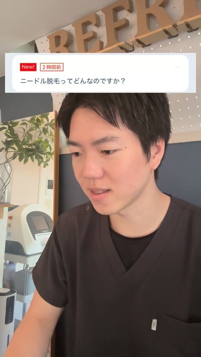 ニードル脱毛とは？ 