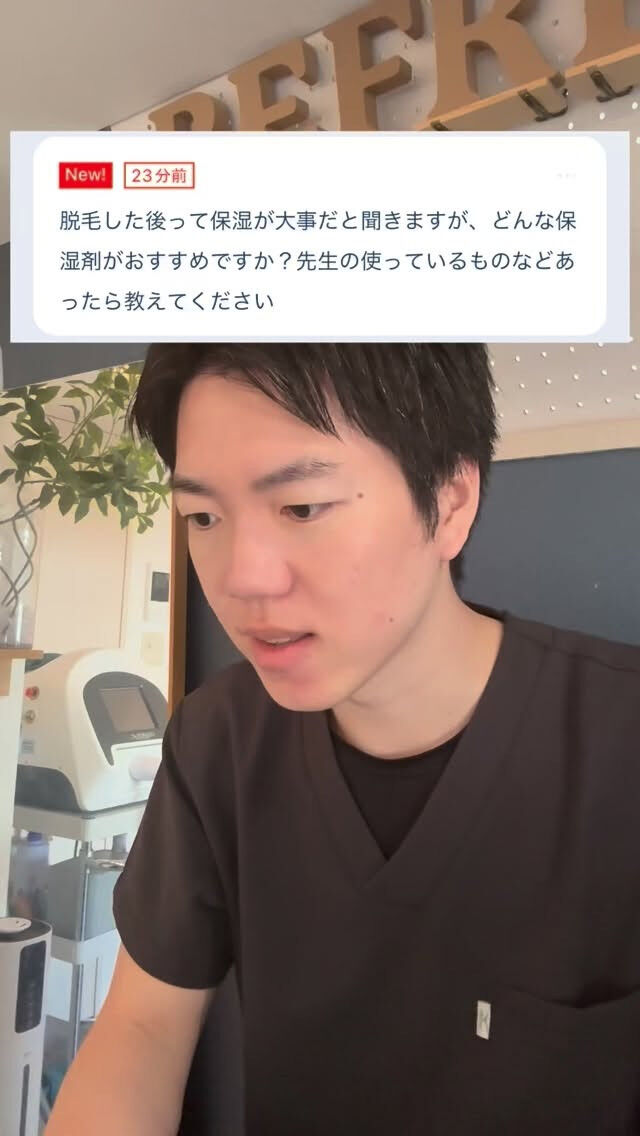 脱毛後の保湿剤なにがいい？ 