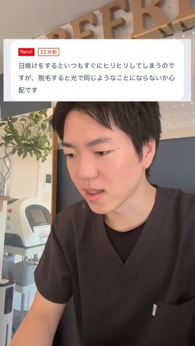 日焼けでヒリヒリするけど、光脱毛でもヒリヒリする？ 