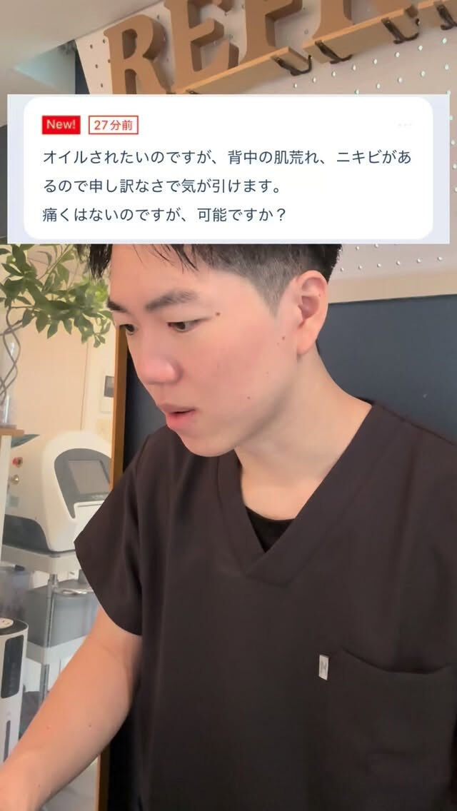 オイルトリートメントして欲しいけどニキビが気になる 