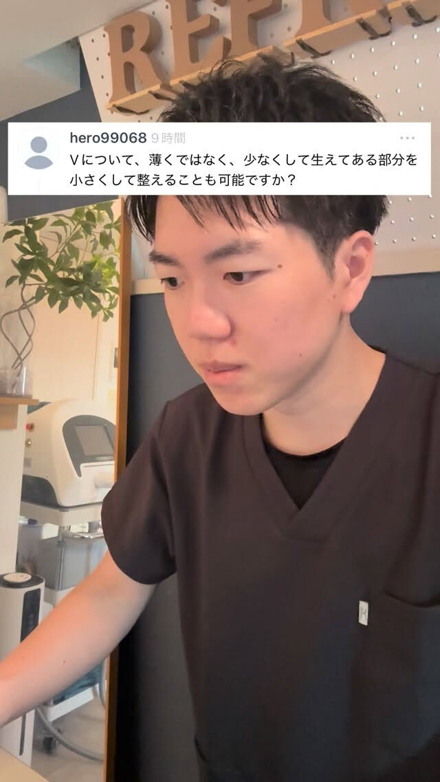 Vラインを小さくしたい 