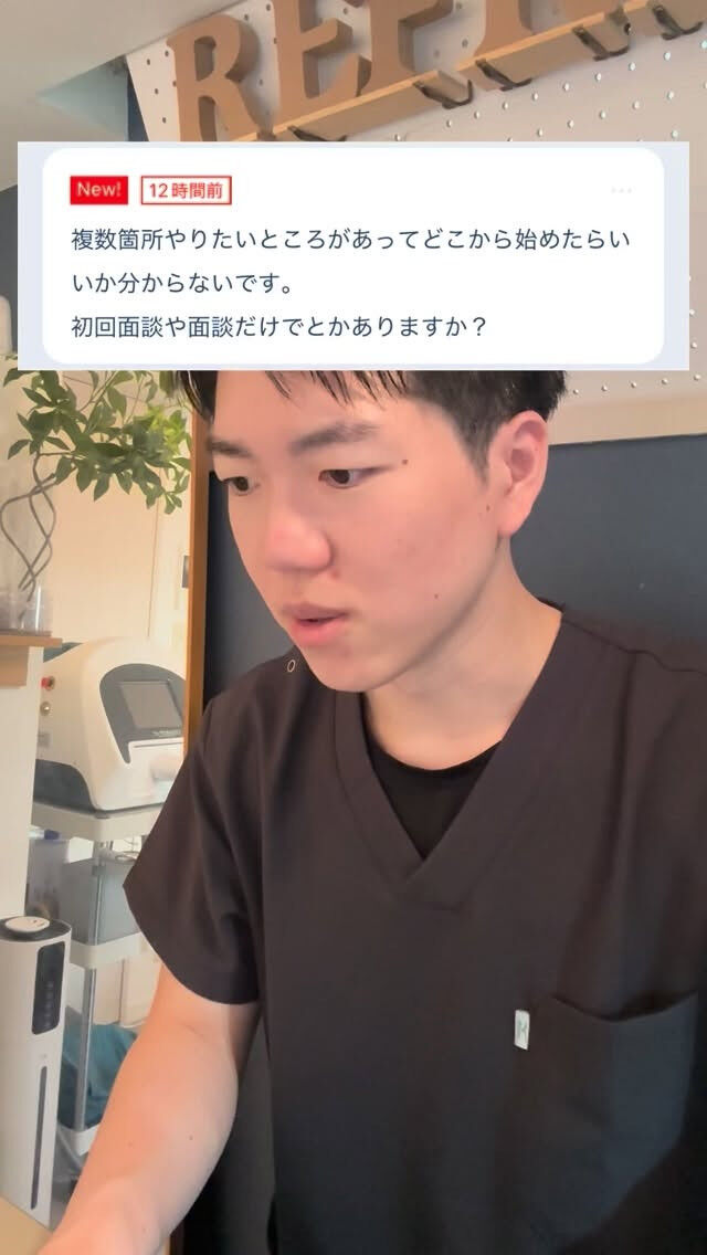 カウンセリングのみはできますか？ 