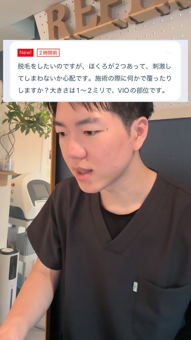 ホクロがあっても脱毛できる？ 