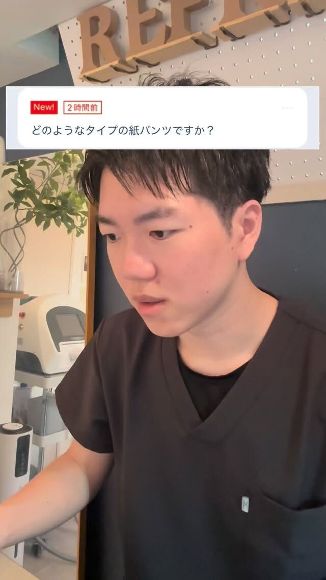 どんなタイプの紙パンツですか？ 