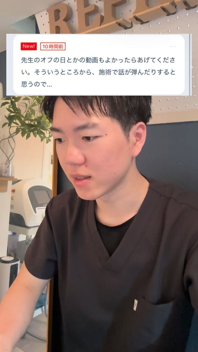 オフの日の動画とか見たい 