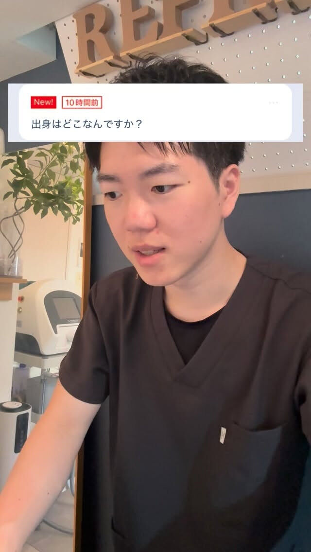 出身はどこ？ 