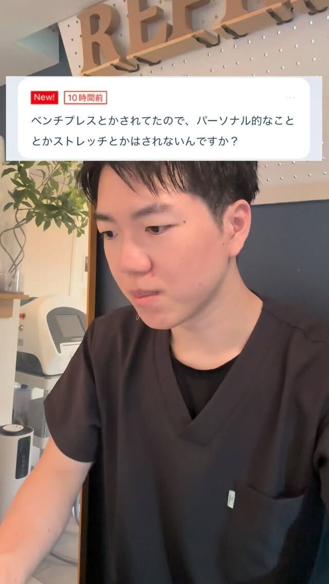 パーソナル的な事やってる？ 