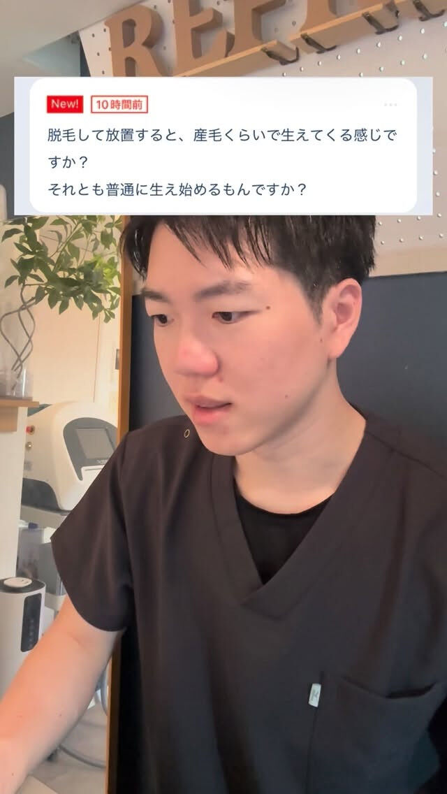 脱毛放置するとどんな感じに生える？ 