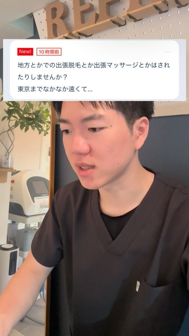 出張マッサージはある？ 