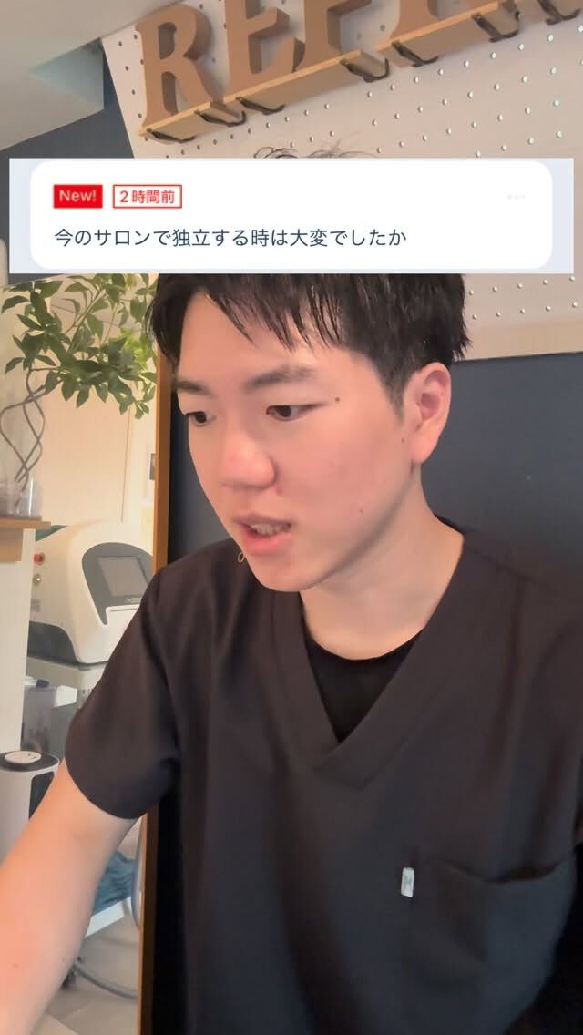 独立するとき大変でしたか？ 