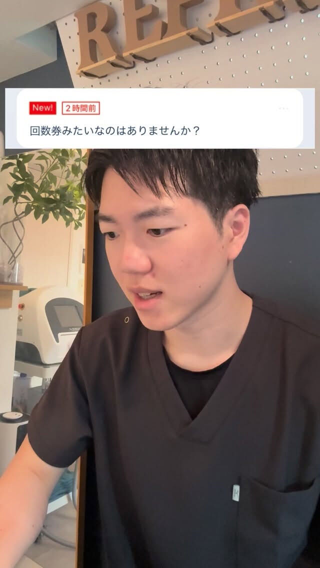 回数券ありますか？ 
