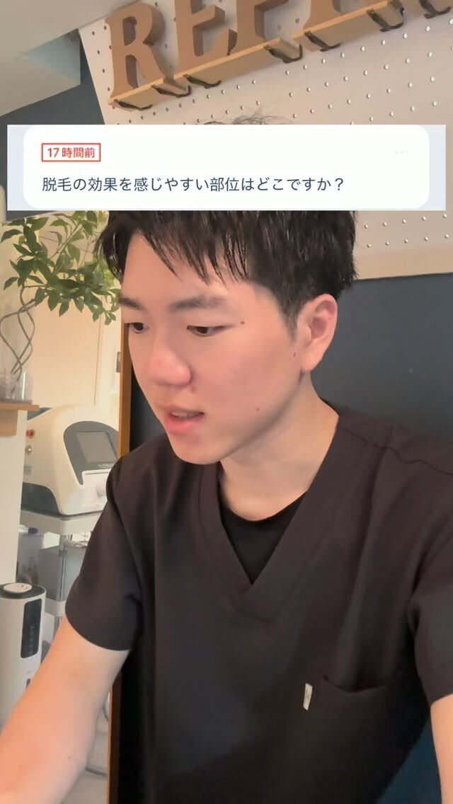 脱毛効果を感じやすい部位 
