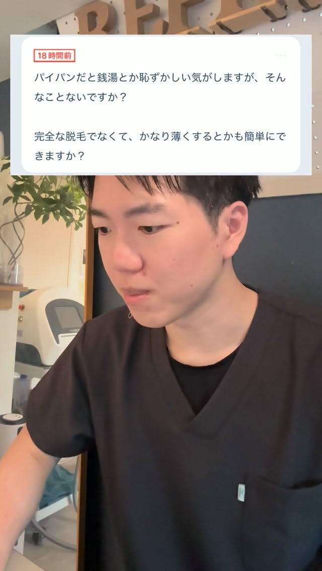 パイパンにすると銭湯で恥ずかしい？ 