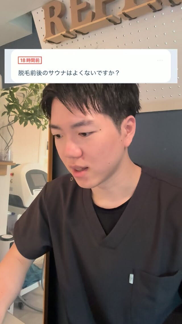 脱毛前後のサウナはあり？ 