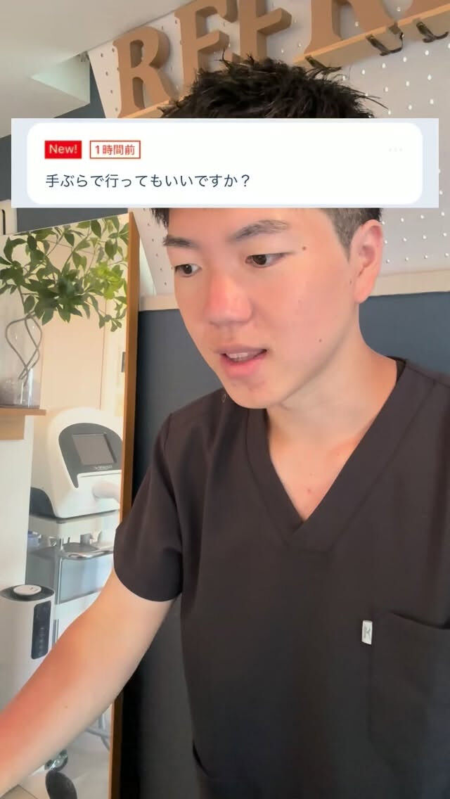 手ぶらで行ってもいいですか？ 