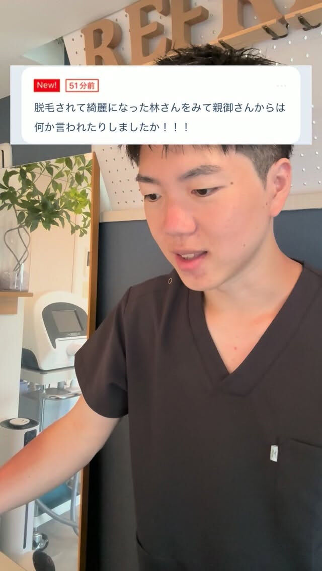 脱毛した姿を親から何か言われた？ 
