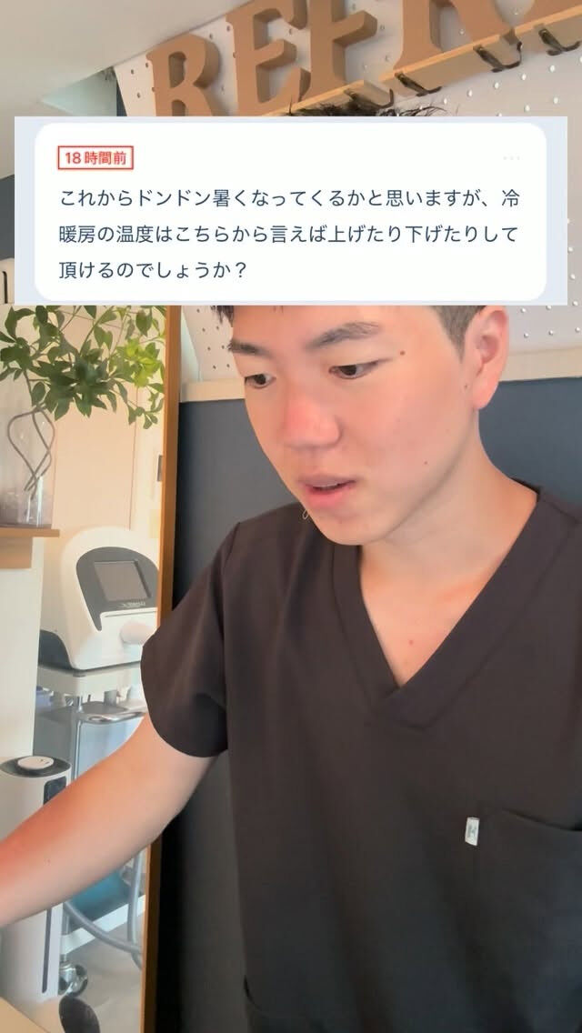 冷暖房の温度 
