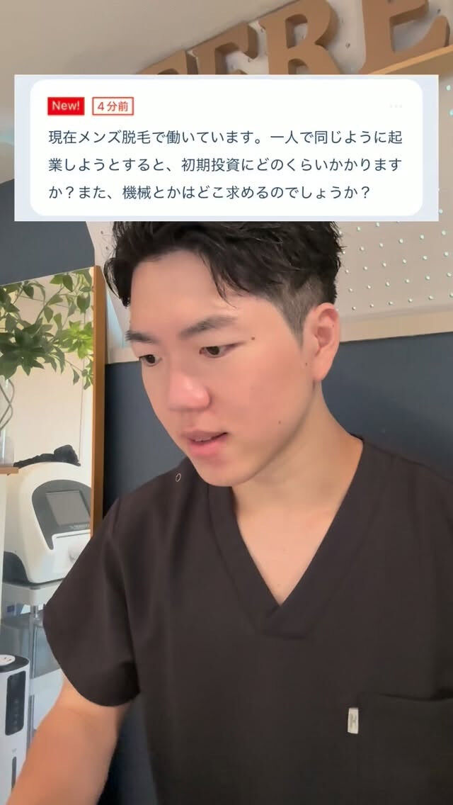 起業の初期投資はどのくらい？ 