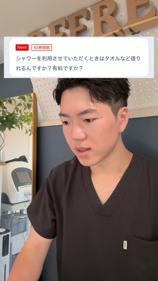 シャワー借りた時タオルは貸してくれますか？ 