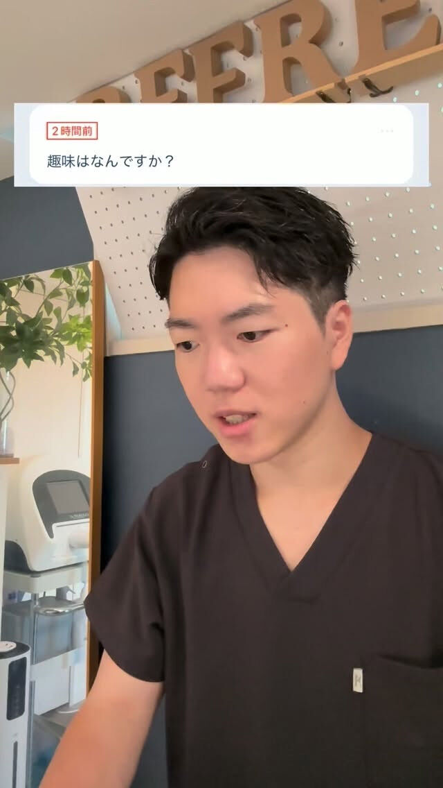 趣味はなんですか？ 