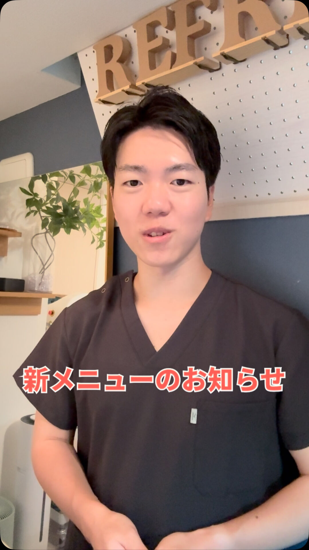 新メニューのお知らせ