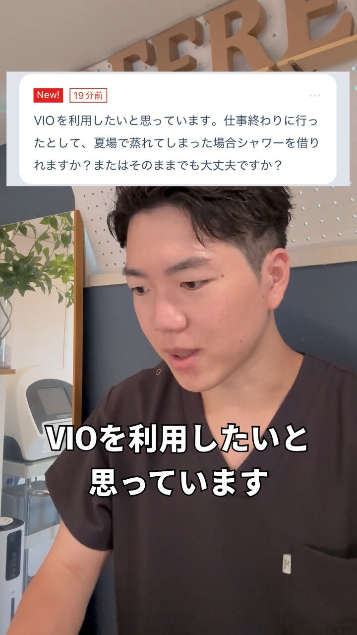 脱毛前にシャワーは借りれる？ 