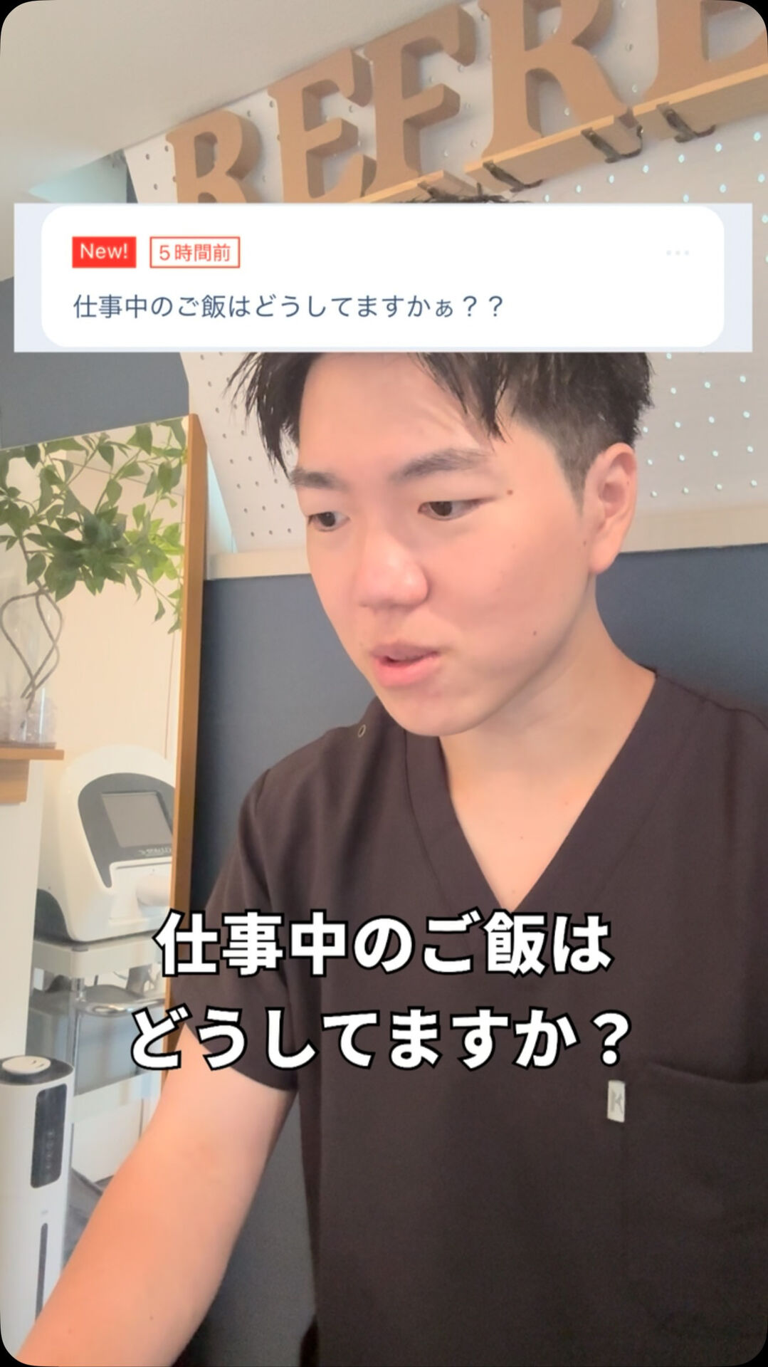 仕事中のご飯はどうしてる？ 