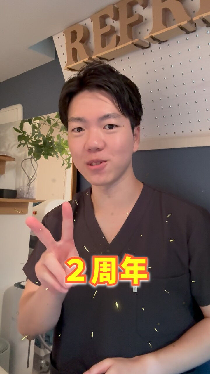 ２周年！！