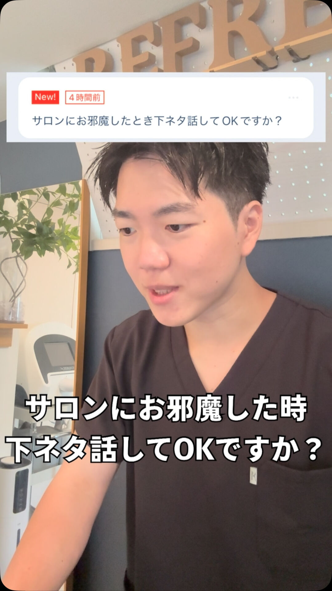 下ネタOK？ 