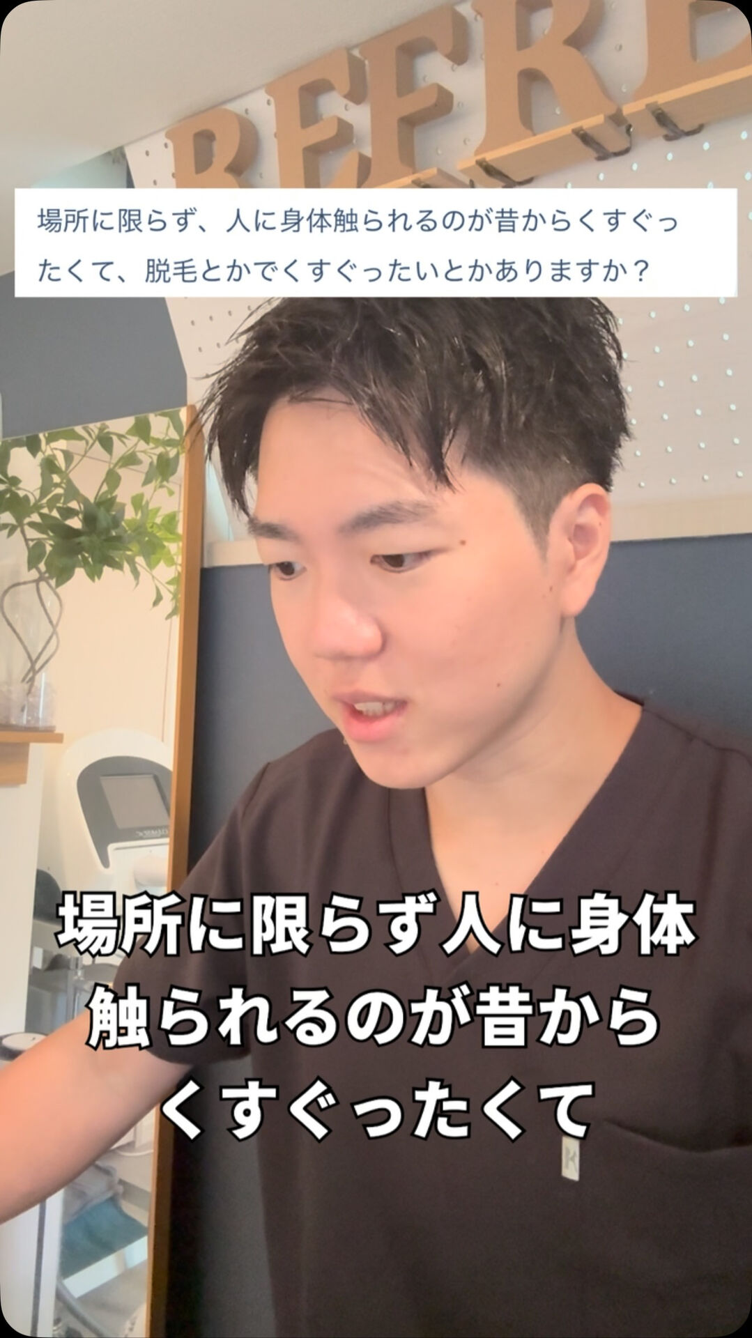 脱毛はくすぐったいですか？ 