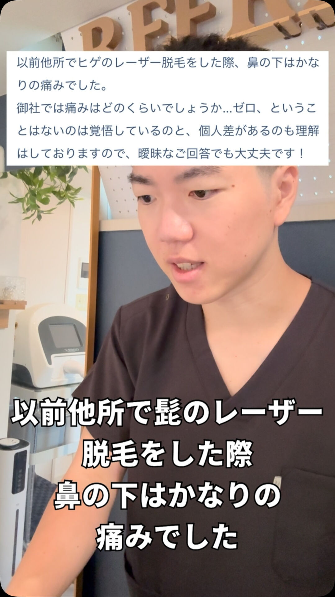 髭脱毛の痛みどのくらい？ 